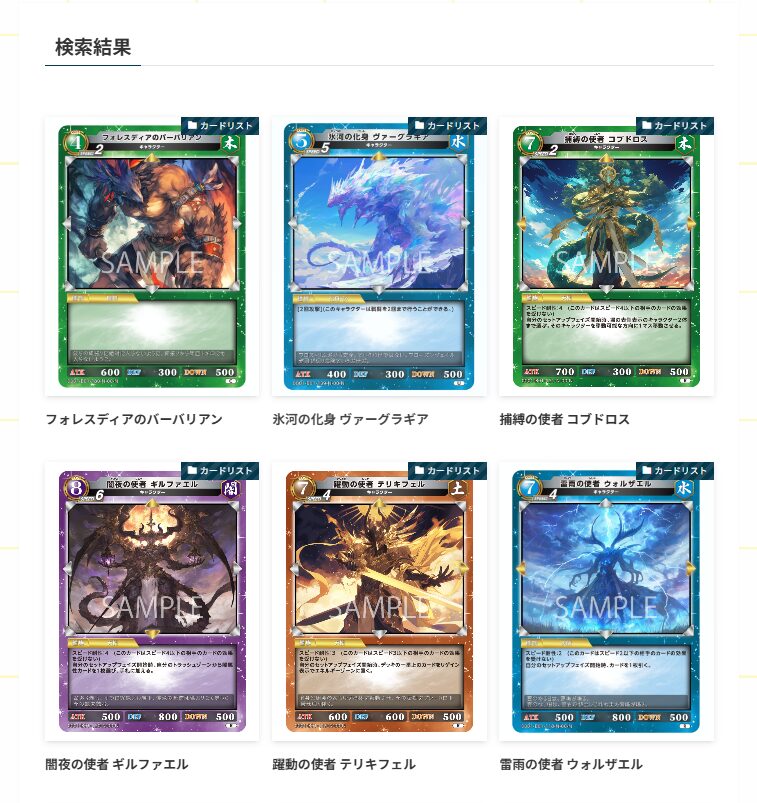 お知らせ】カードリストのフィルターを更新しました！ | レジェンド