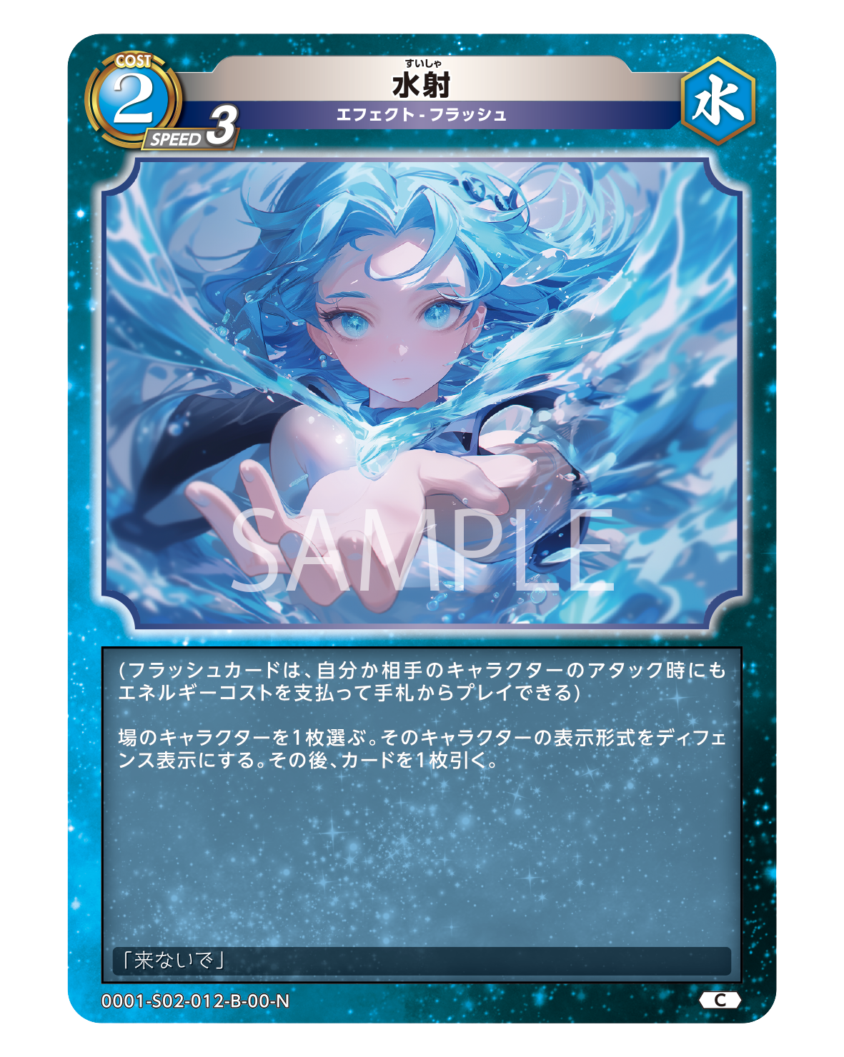 アイシャ 水属性 キャラクターカード Z/X -Zillions of enemy X- アイドル♪スプラッシュフェスタ | TCG