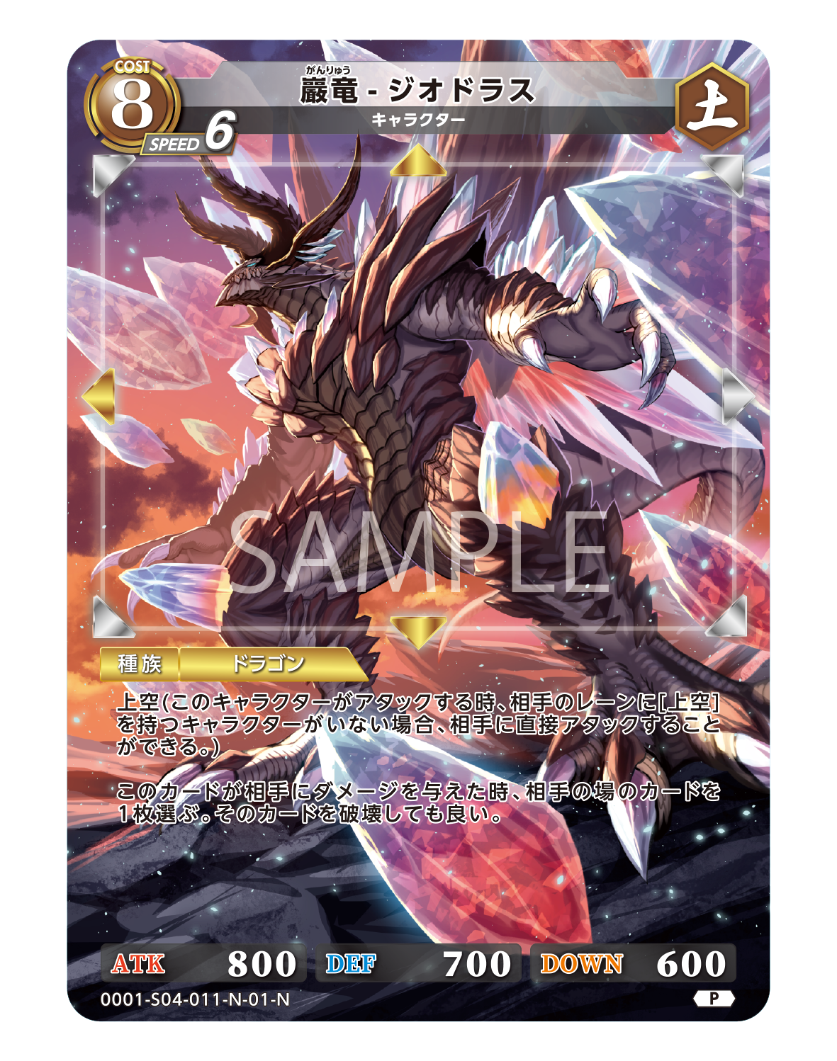 シューティングスタードラゴン 流星竜 中国版 ウルトラ 23SP シューティングスタードラゴン 流星竜 中国版 ウルトラ 23SP