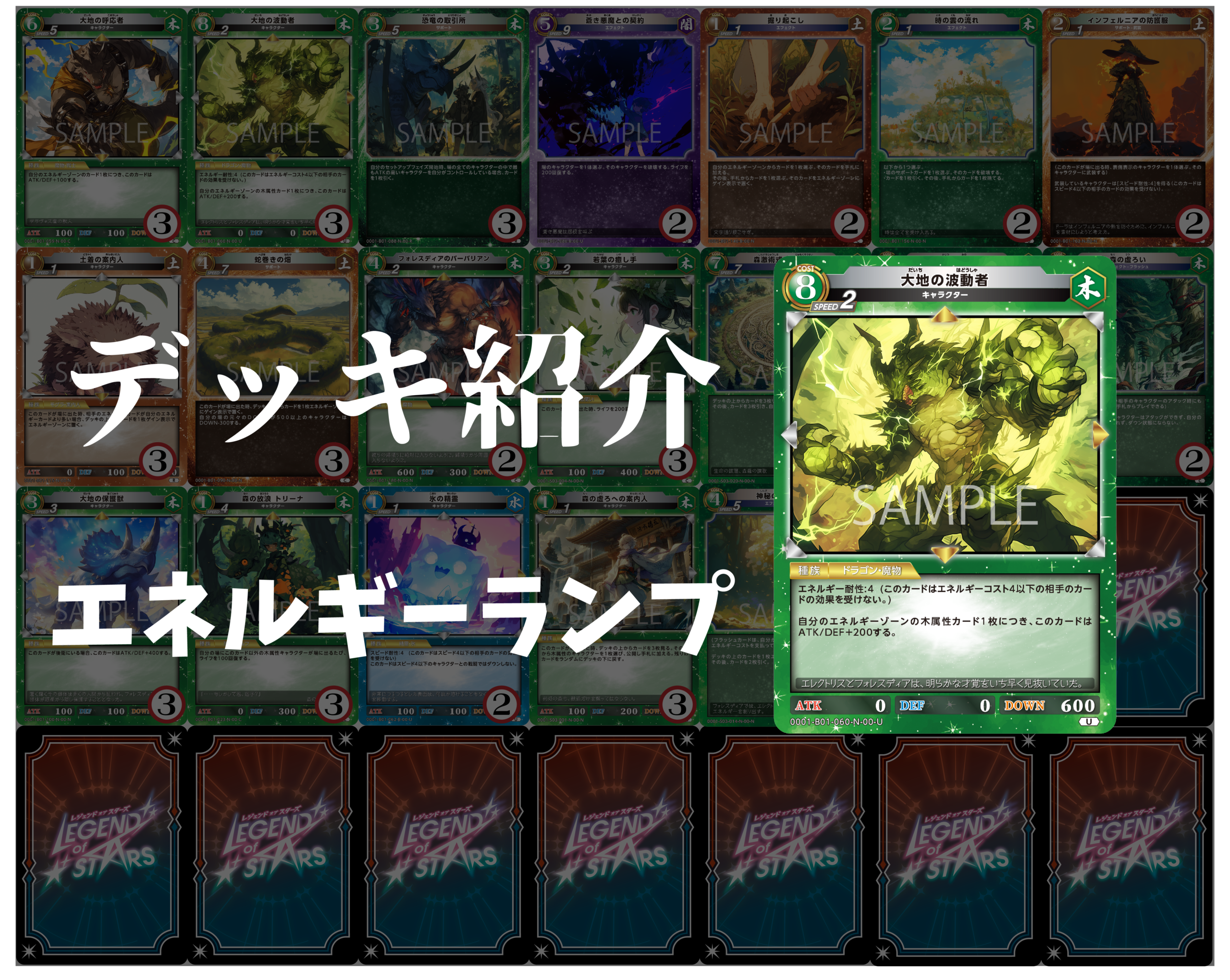 デッキ紹介】圧倒的なパワーを！エネルギーランプデッキ | レジェンド